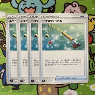 Ordinary Rod 4 pieces