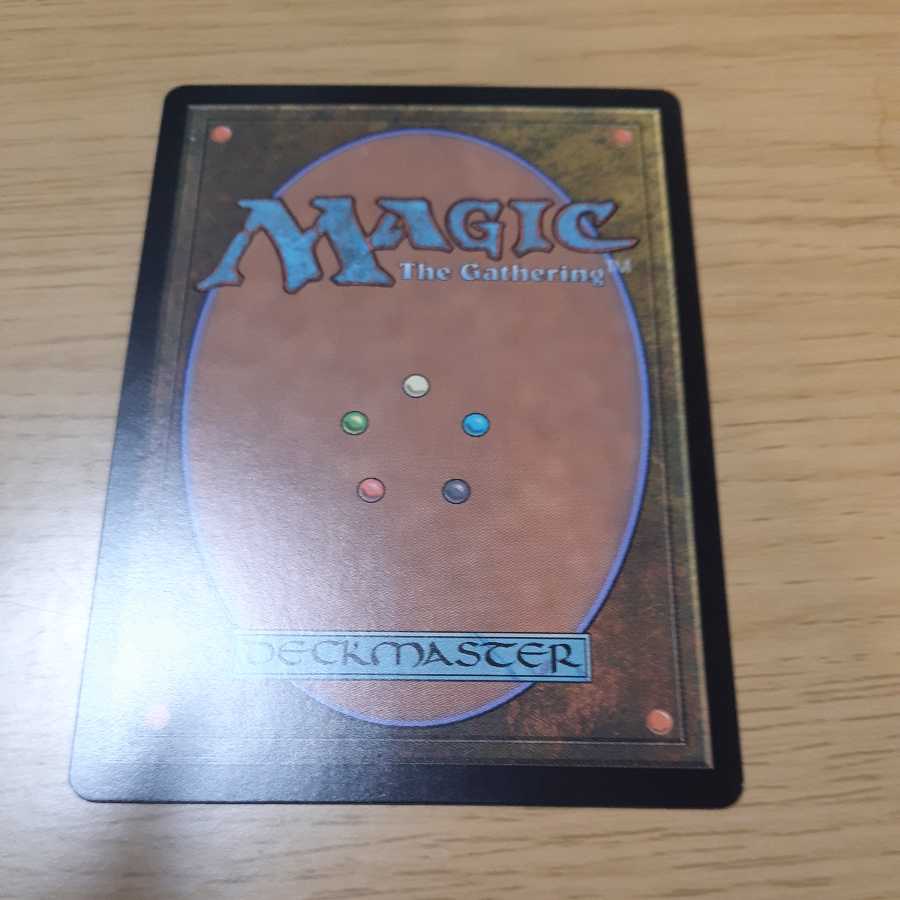 Heavenly City, Otawara Rare