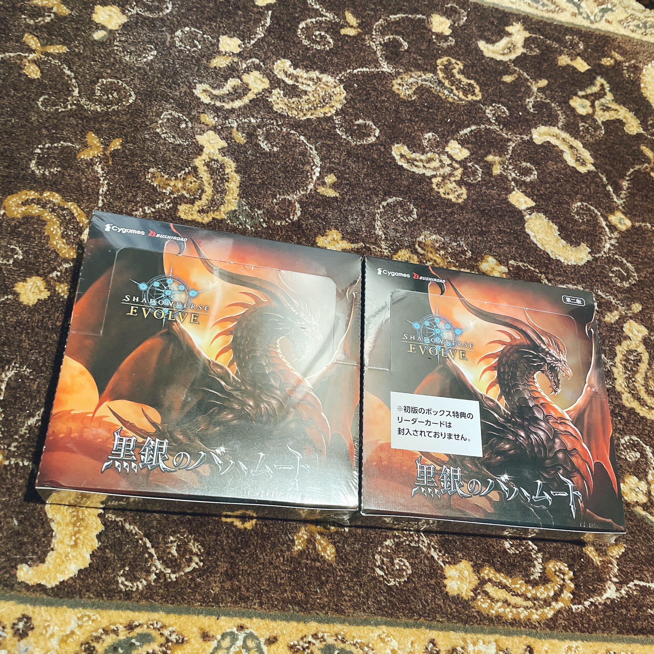 シャドウバース黒銀のバハムート2BOX 初版と第二版　シュリンク付き 1枚