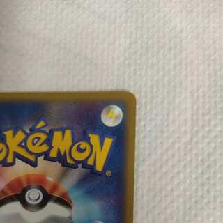 ポケモンカードe ファイヤー　キラ　1stEdition