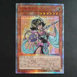 遊戯王 PSA7 守護神官マナ 20thシークレット 状態A-〕守護神官マナ【20thシークレット】{20TH-JPC03