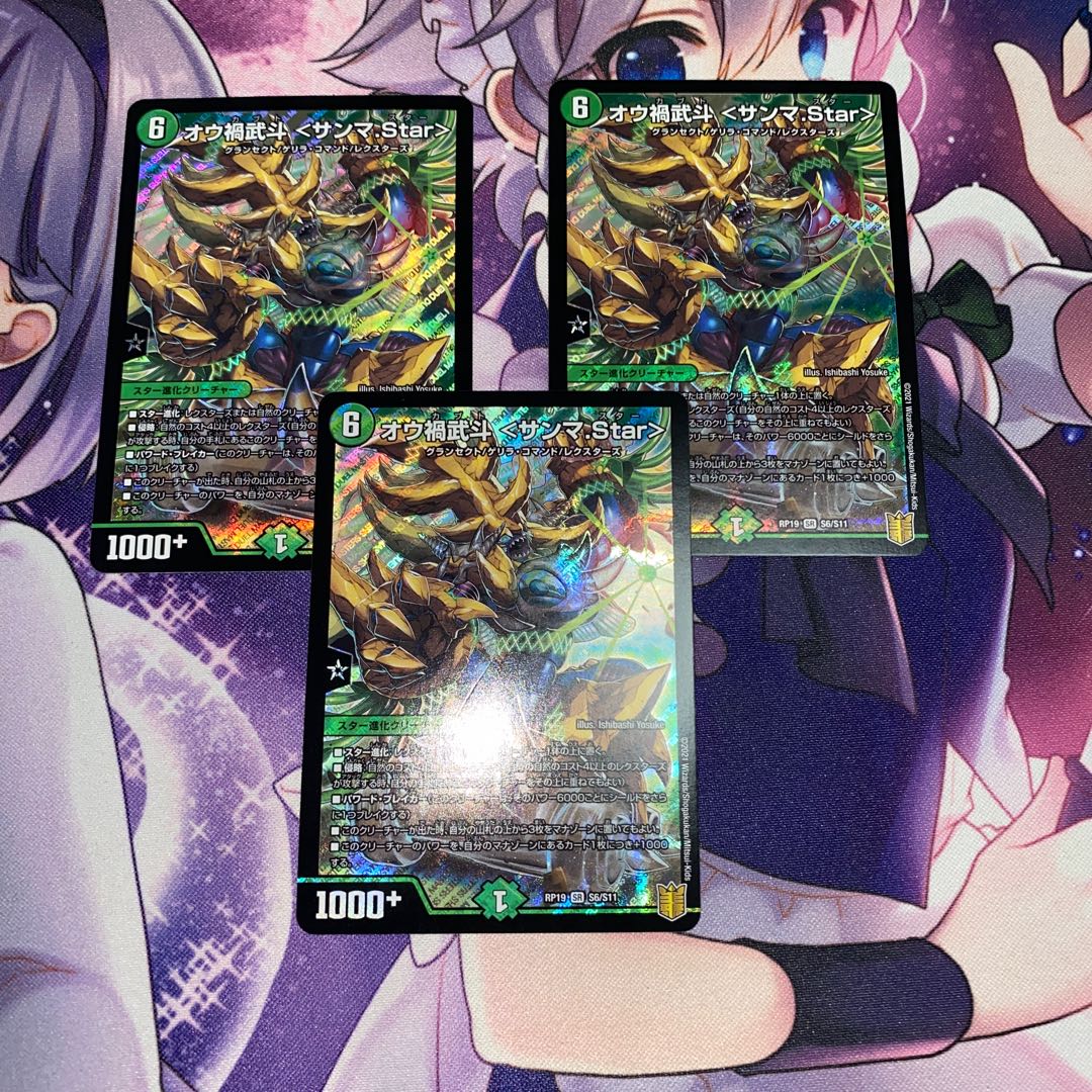 Ou Disaster Buto <Sanma.Star>.