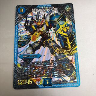 Forbidden institution VV-8 LEG L1/L3