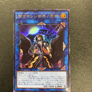 Underworld Goddess of the Closed World Saros-Eres Curnugias Ultra 1 copy