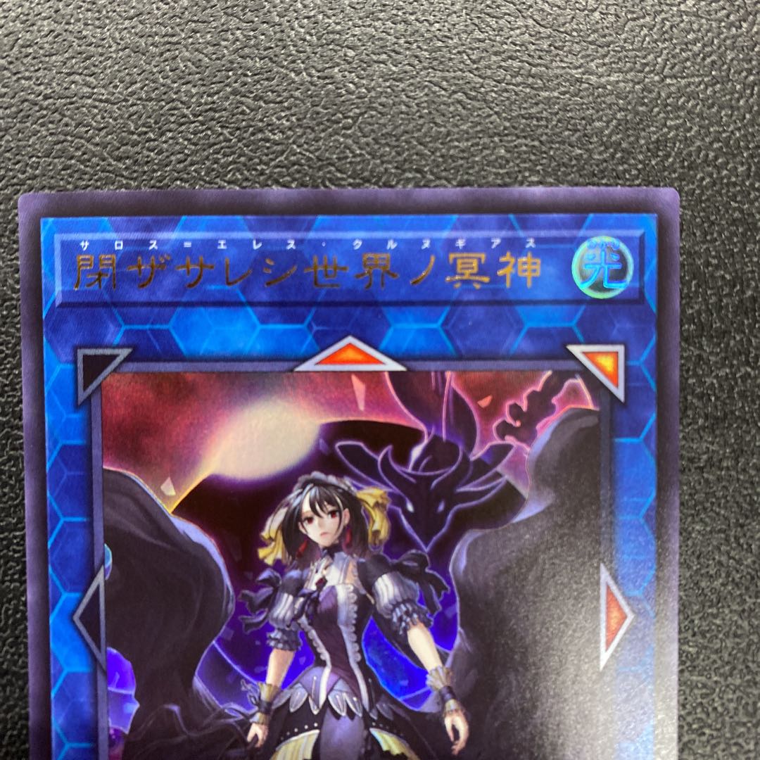 Underworld Goddess of the Closed World Saros-Eres Curnugias Ultra 1 copy