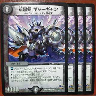 etd3362 set discount Darkness armor Gagyan