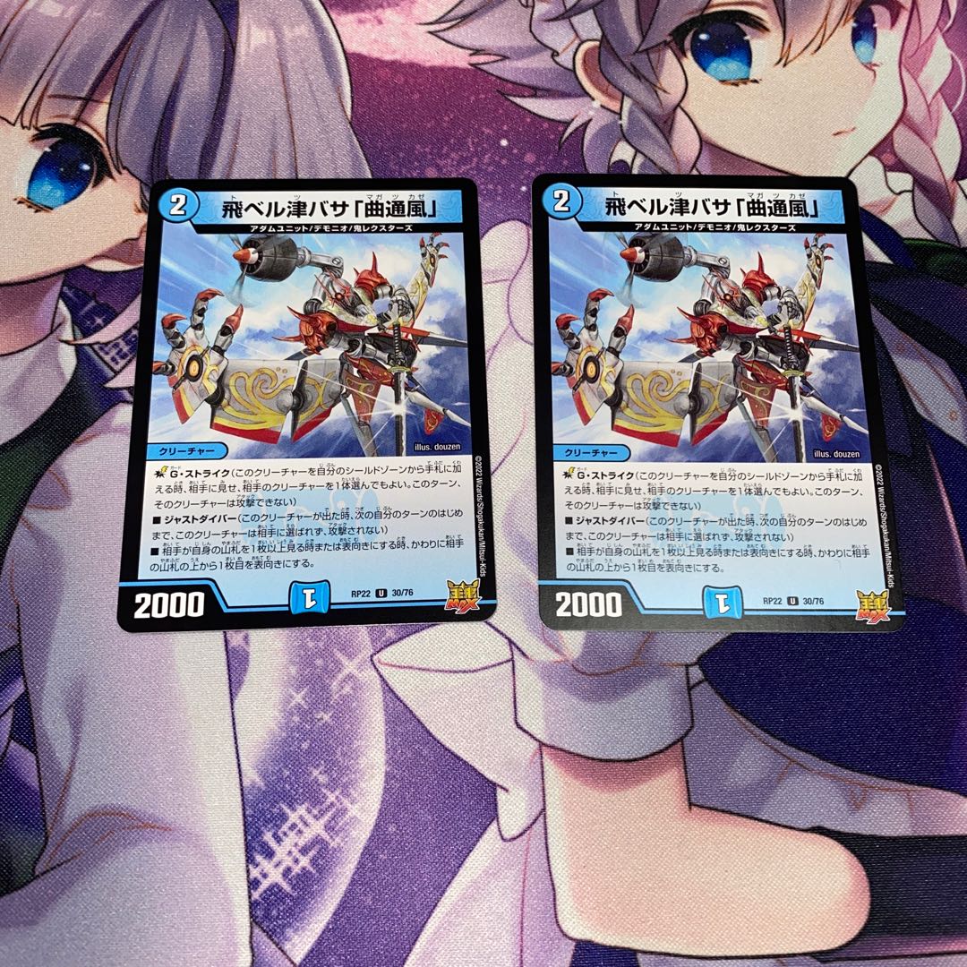 Fei Bianca Tsubasa "Kyokutsu-kaze".