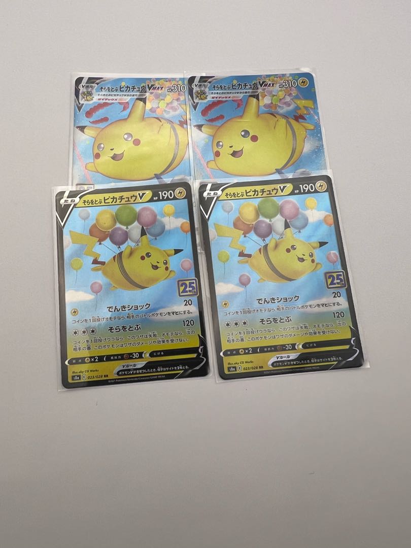 PikachuVMAX 2-piece set