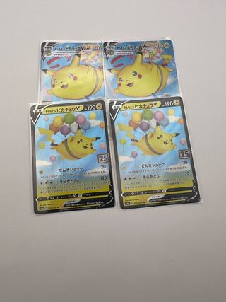 PikachuVMAX 2-piece set