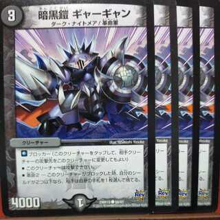 etd3363 set discount Darkness armor Gyaghan