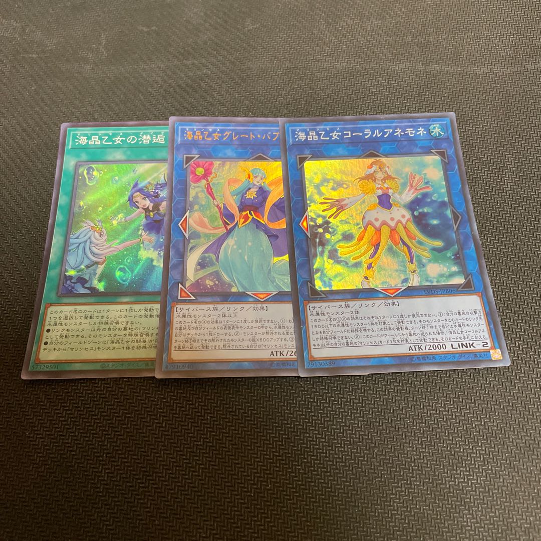 Yu-Gi-Oh Umi Sho Maiden