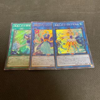 Yu-Gi-Oh Umi Sho Maiden