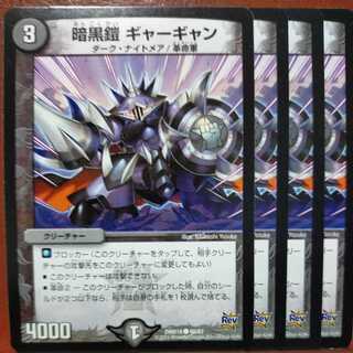 etd3364 set discount Darkness armor Gagyan