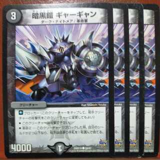 etd3365 set discount Darkness armor Gyaghan