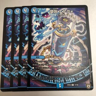 Fallen Curse Airvo U 37/95 4 sheets