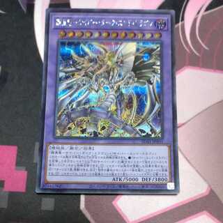 Armored Imperial Dragon - Cyber Dark End Dragon Secret Rare