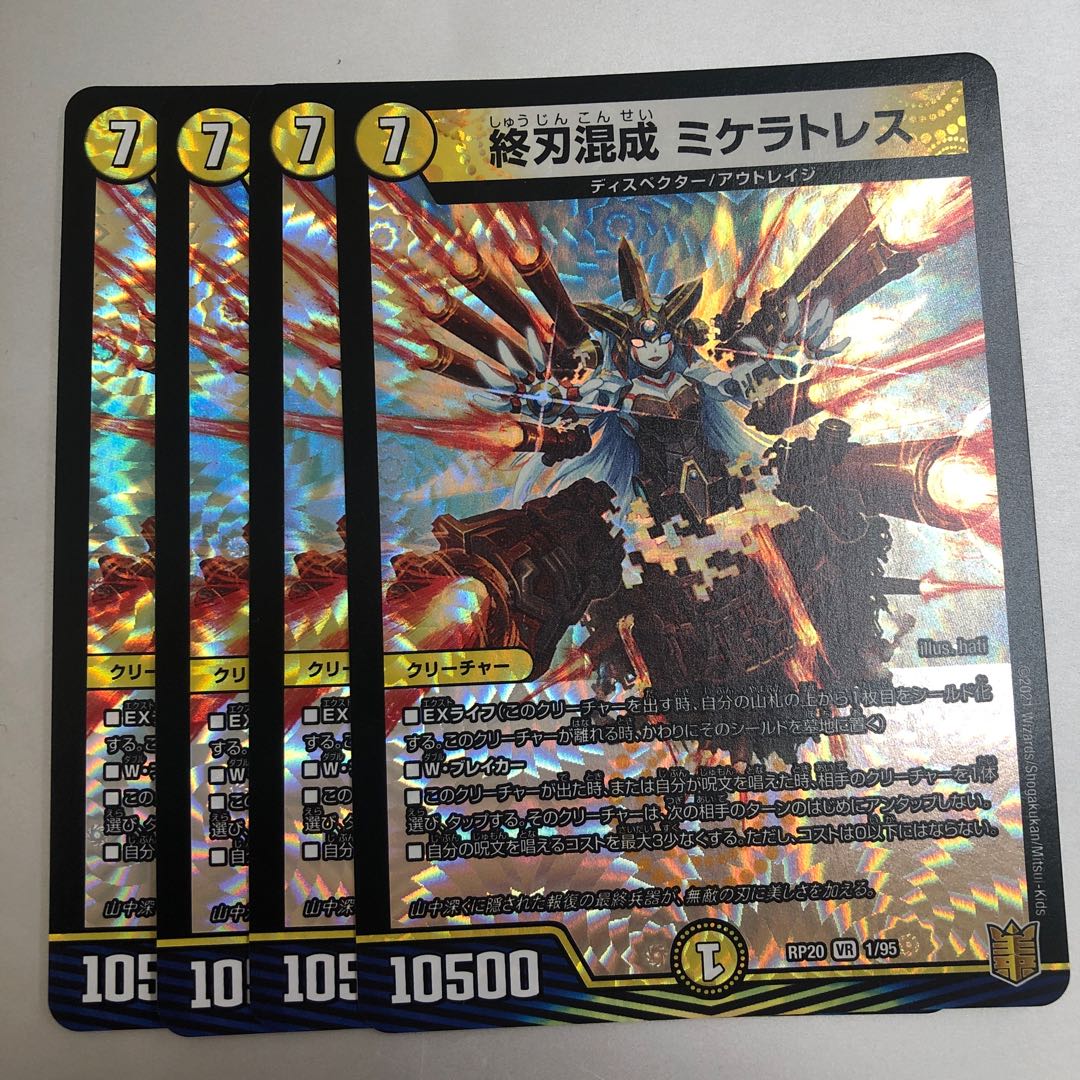 End-blade mixed micellatress VR 1/95 4 sheets