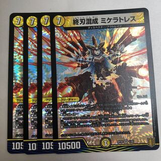 End-blade mixed micellatress VR 1/95 4 sheets