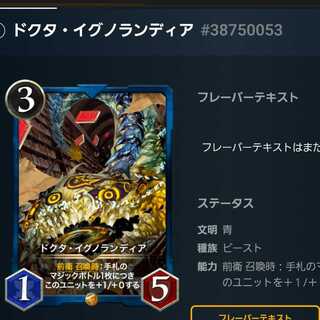 ドクタ・イグノランディア