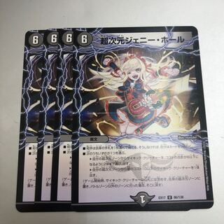 Psychic dimension Jenny Hall U 86/138 4 sheets