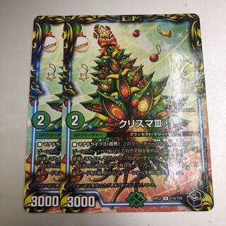 クリスマIII(20th黒トレジャー) U-foil T16/T20 2枚