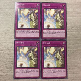 Special Price] Solemn Strike 4-piece set