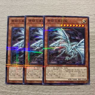 Special Price] Blue-Eyes Alternative White Dragon Parallel Normal JP008