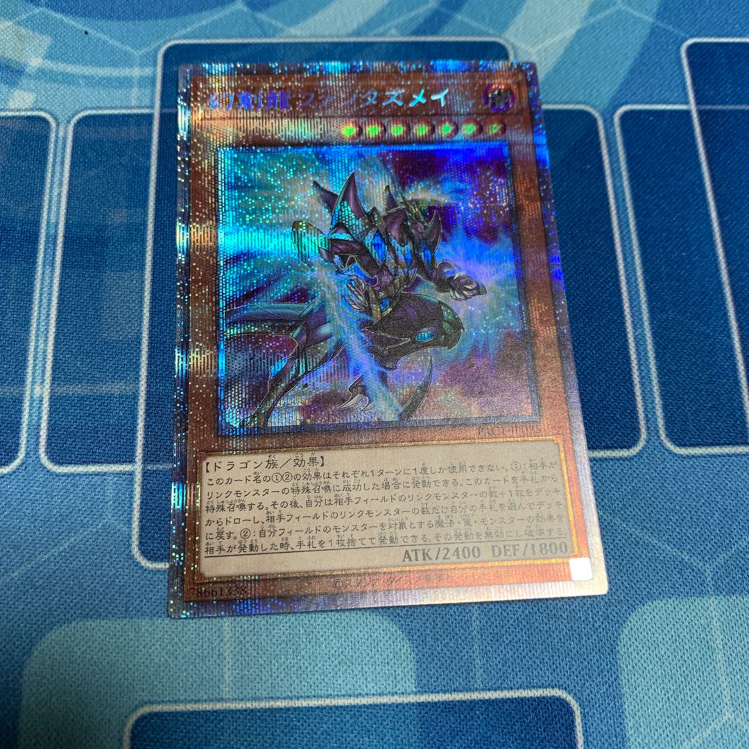 Fantastical Dragon Phantazmay Prismatic Secret Rare JP025