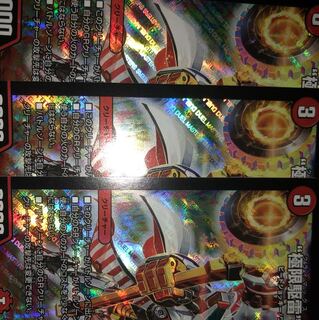 極限駆雷ブランド 3枚