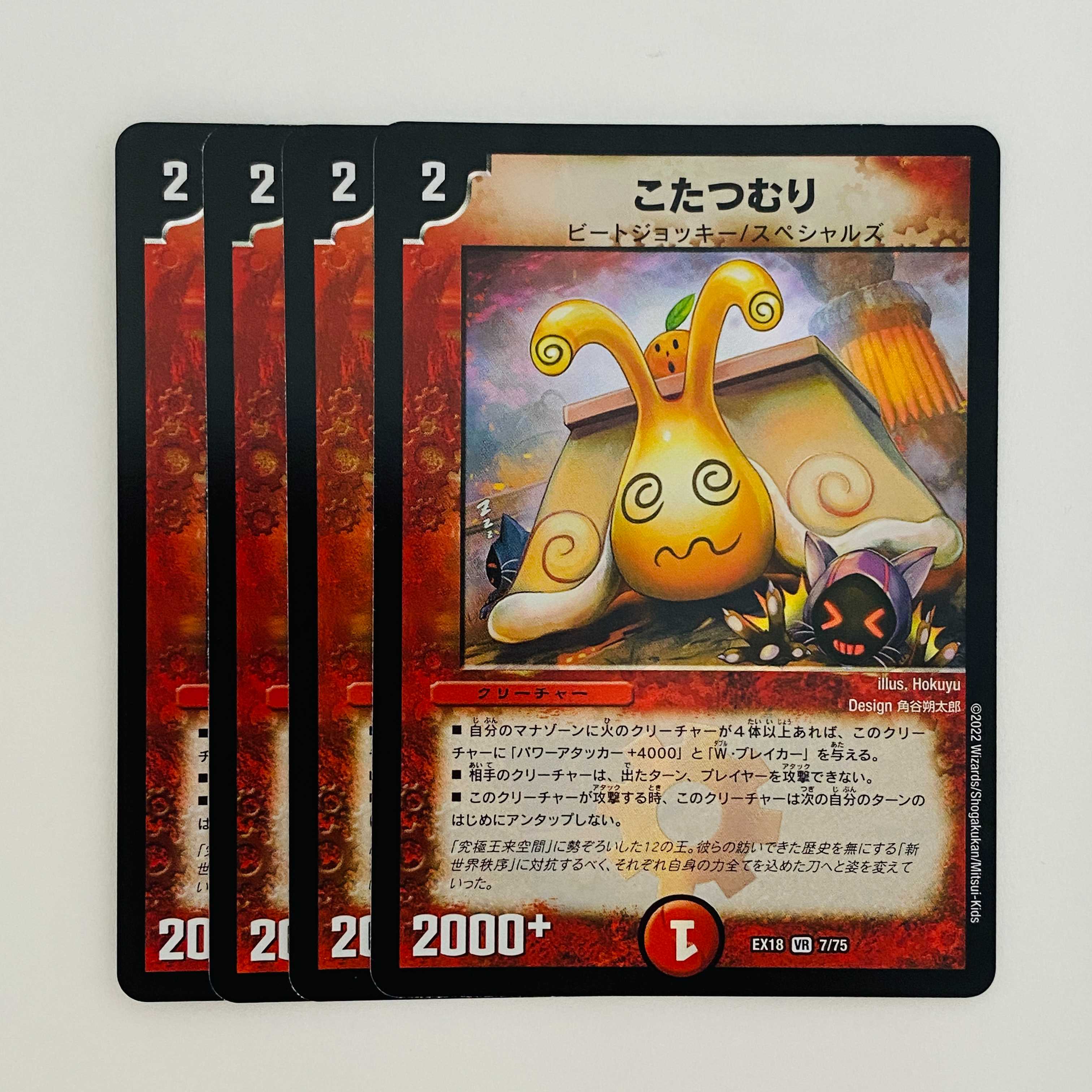 Kotatsu-muri 4 sheets DM-EX18-7