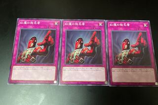 Appointer of the Red Lotus Normal JP035