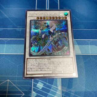 クリスタルクリアウィング・シンクロ・ドラゴン シークレットレア JP004