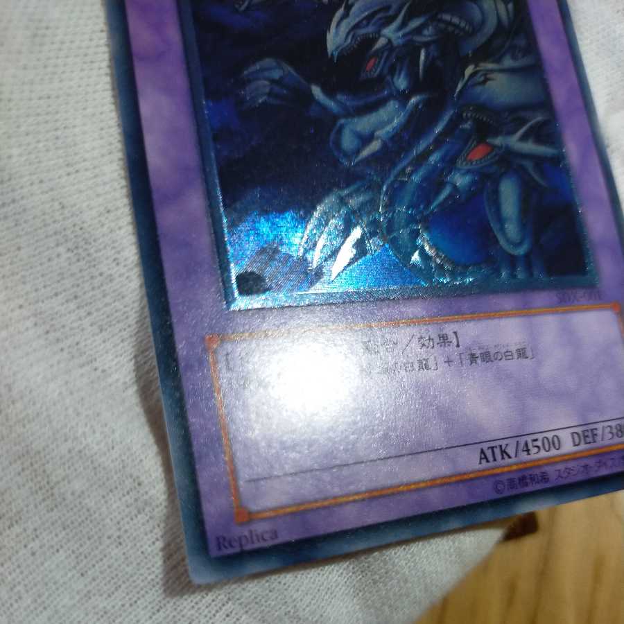 Yu-Gi-Oh Snubbull Eyes Ultimate Dragon Relief