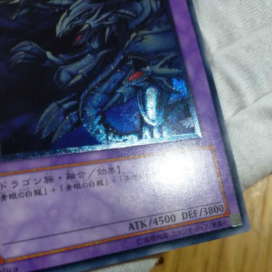 Yu-Gi-Oh Snubbull Eyes Ultimate Dragon Relief