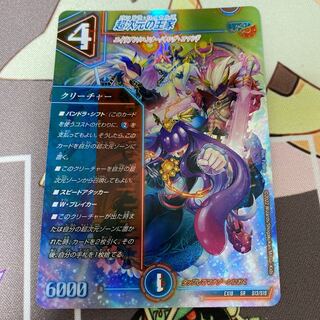 Royal Family of Psychic Dimension SR S13/S15
