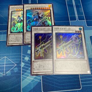 Crystal Clear Wing Synchro Dragon Ultra Rare JP004 etc.