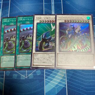Crystal Clear Wing Synchro Dragon Ultra Rare JP004 etc.