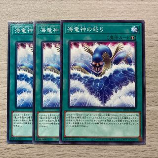Amazon.co.jp: 遊戯王 ストラクチャーデッキ 海竜神の怒り(未