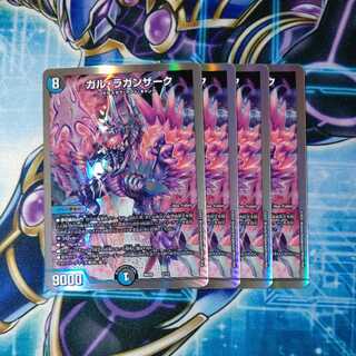 Gal Raganzak, set of 4