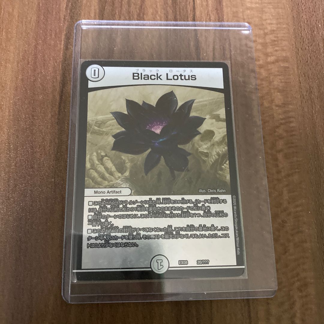 black lotus / ブラックロータス