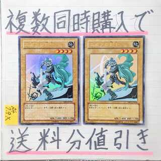 Celtic Guardian (Takahashi Ver.) UR x 2