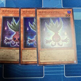 Necro Synchron Super Rare JP022