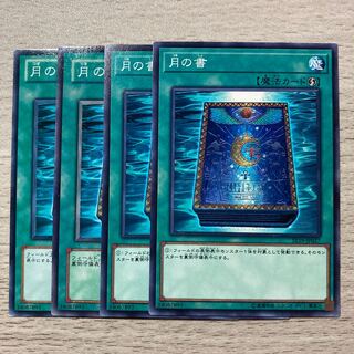 Special Price] Book of Moon Normal 4-card set