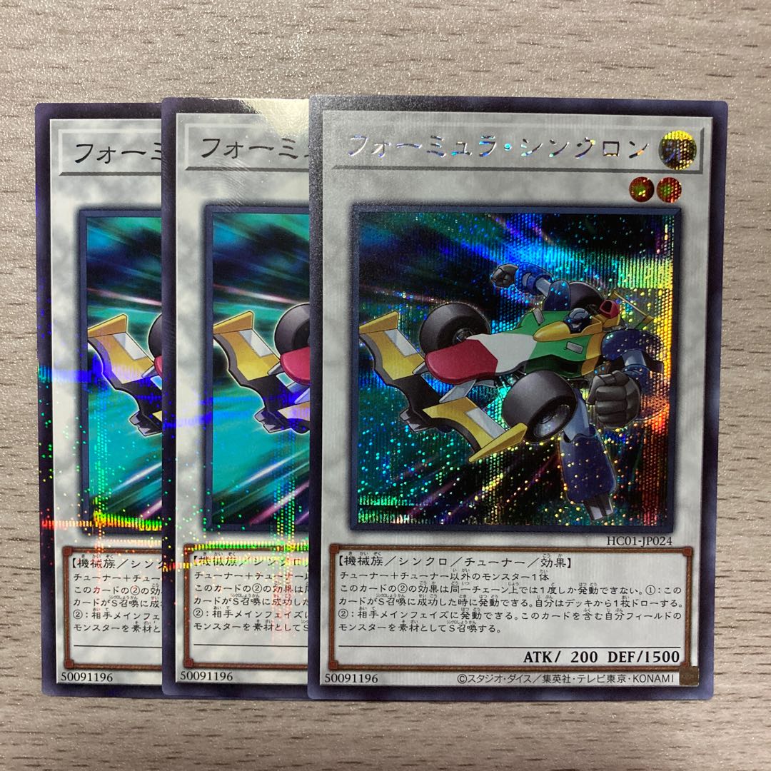 Special Price】Set of 3 Formula Synchron