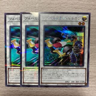 Special Price】Set of 3 Formula Synchron