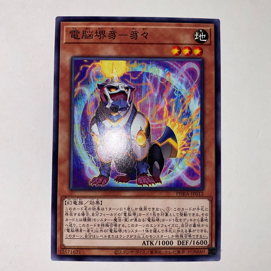 Dennou Sakai Badger - Badgers Normal JP012