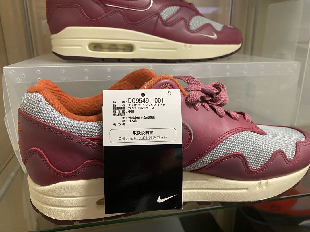 エアマックス パタ ナイトマルーン 27.5cm 27.5cm
