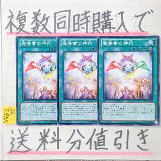 Spellbook of Judgment Normal x 3