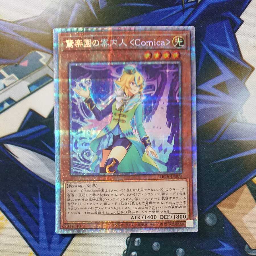 Amazement Attendant Comica