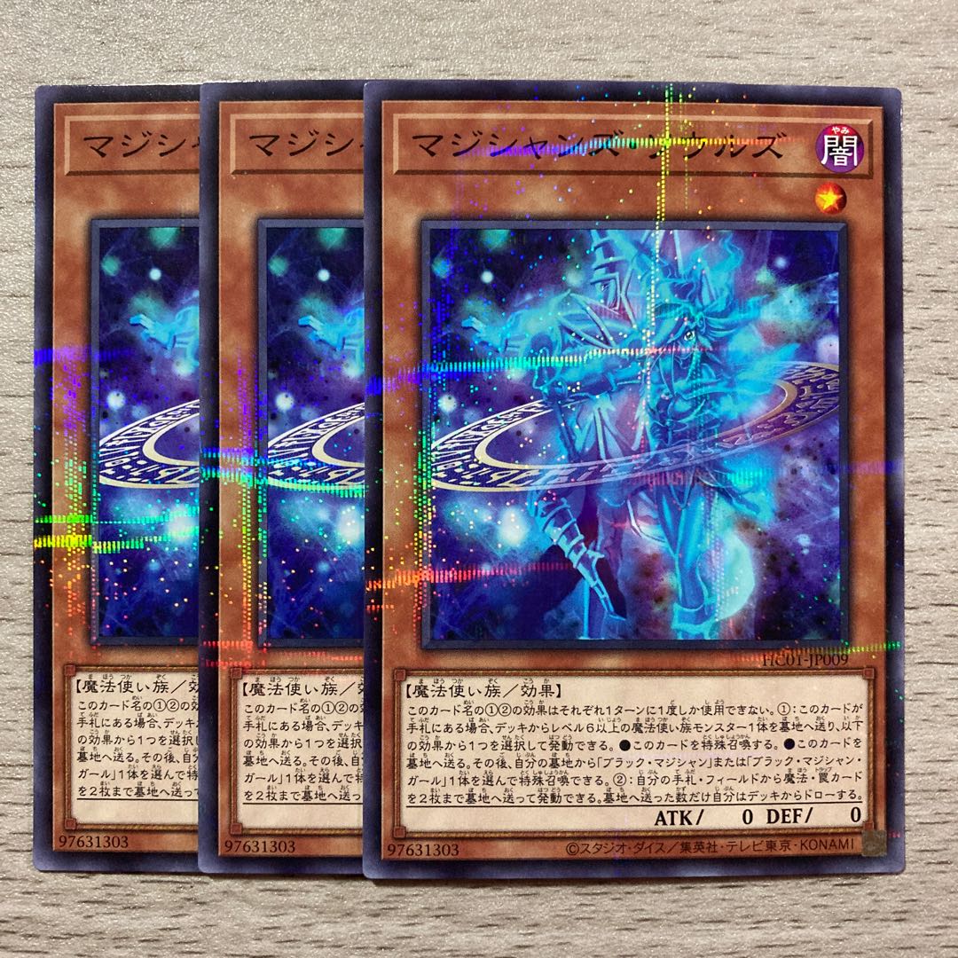 【特価】マジシャンズ・ソウルズ パラレル ノーマル 3枚